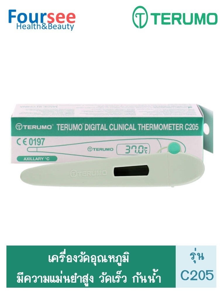 TERUMO DIGITAL CLINICAL THERMOMETER C205 Lazada.co.th