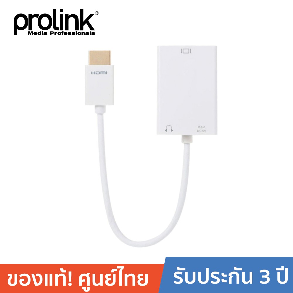 ลดราคา Prolink สาย HDMI - VGA (มีสัญญาณเสียง) รุ่น MP299A ยาว 0.20 เมตร #ค้นหาเพิ่มเติม แท่นวางแล็ปท็อป อุปกรณ์เชื่อมต่อสัญญาณ wireless แบบ USB