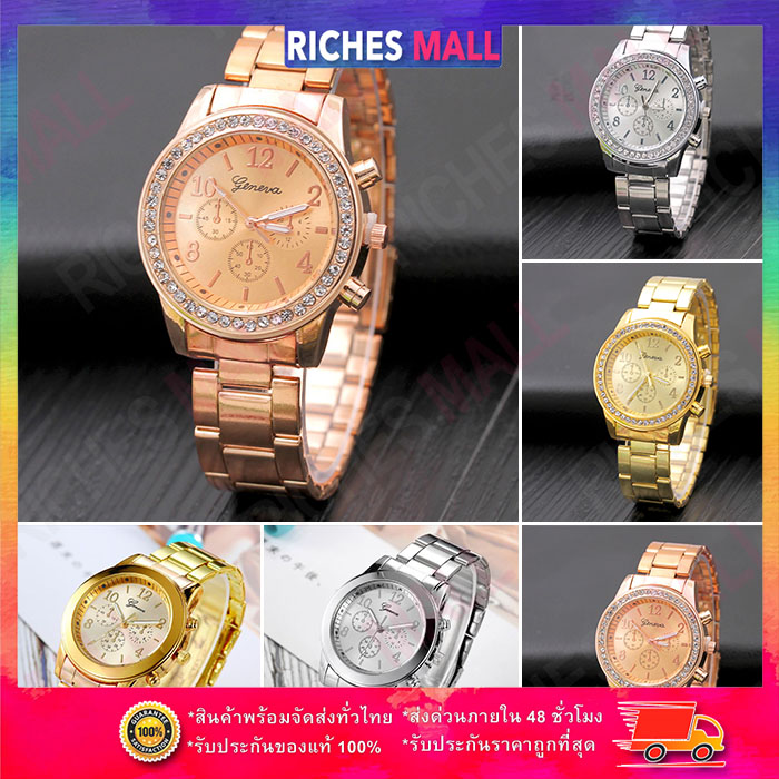 Riches Mall Geneva Steel Belt Elegant Quartz Watch Diamond Chronograph CRT Women's Watch สินค้าพร้อมส่ง (มีบริการเก็บเงินปลายทาง) RW058