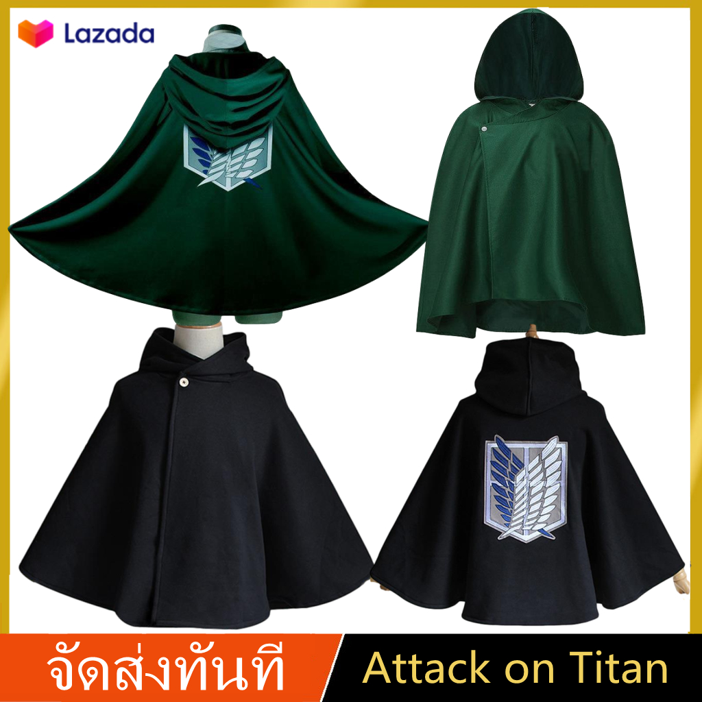 【พร้อมส่ง】เสื้อคลุม อนิเมะ Attack on Titan ชุดคอสเพลย์ ขนาดฟรี ไซส์ สำหรับทุกเพศ #Anime