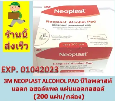 3M Neoplast Alcohol pad แผ่นแอลกอฮอล์ นีโอพลาส กระดาษชุบแอลกอฮอล์ สำหรับเช็ดทำความสะอาด แบบพกพา เช็ดแผล ผิว 200 ชิ้น 1 กล่อง
