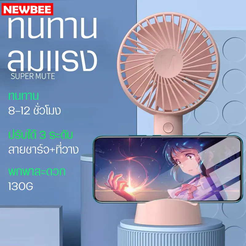 พัดลมมือถือ ชาร์จไฟได้ พัดลมตั้งโต๊ะ รุ่นN9 พร้อมฐานรองที่วางโทรศัพท์มือถือ ทนทาน ปรับระดับได้ พัดพกพา พัดลม USB พัดลมขนาดเล็ก