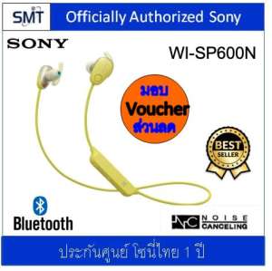 Sony WI-SP600N (Yellow) กันน้ำ/Bluetooth/Noice Cancelling In-Ear (ประกันศูนย์ Sony 1 ปี)