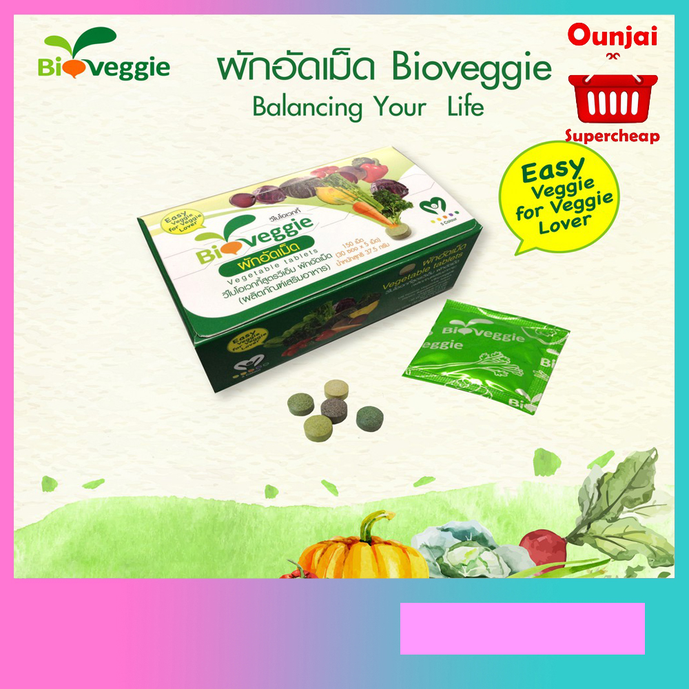 Maxxlife Bioveggie ผลิตภัณฑ์เสริมอาหารประเภทผักเม็ด ใครไม่กินผัก (แบบซอง) 1 กล่อง บรรจุ 30 ซอง [y2887]