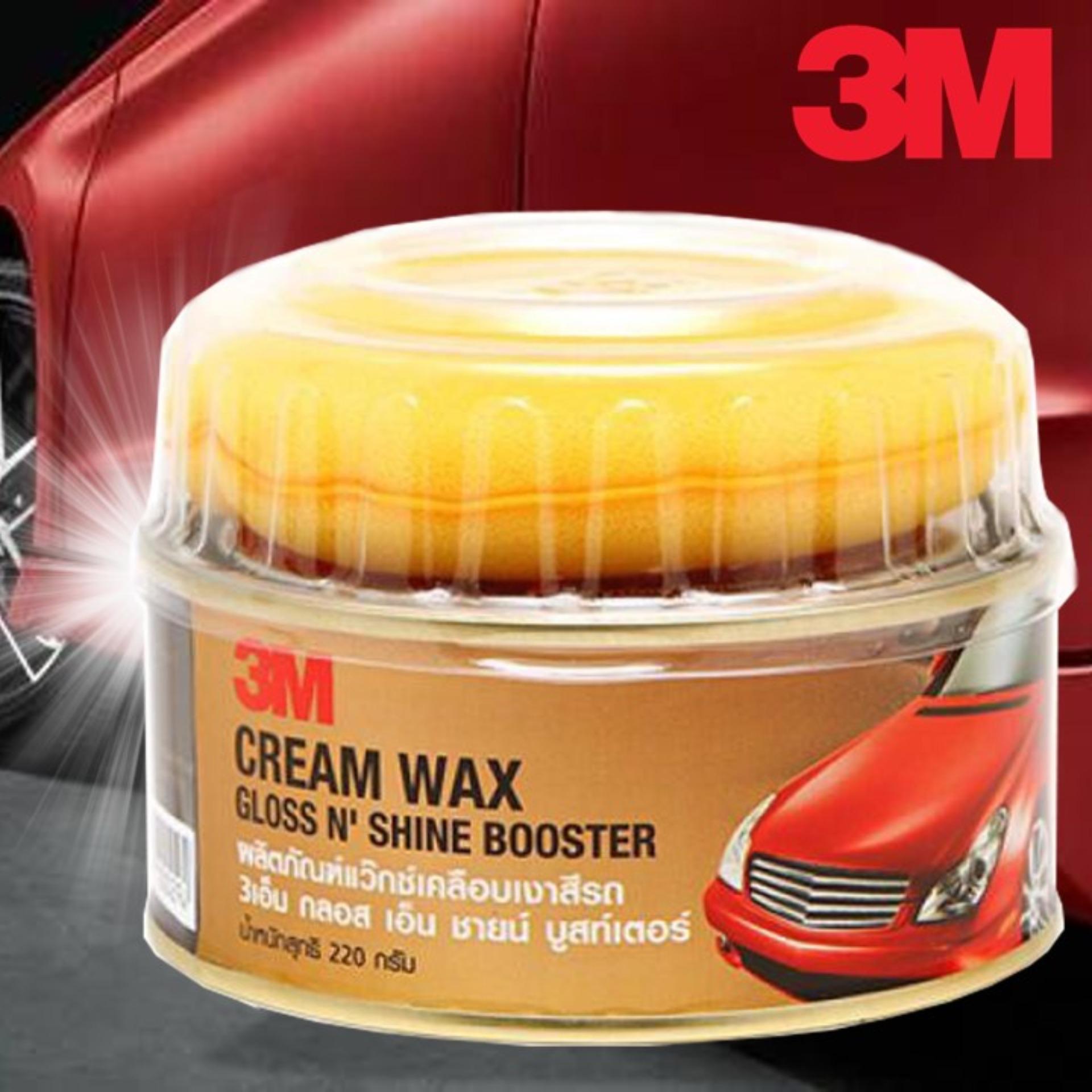 SALE! ! 3M ผลิตภัณฑ์แว๊กซ์เคลือบเงาสีรถ Cream Wax Gloss N' Shine Bosster ขนาด 220 กรัม