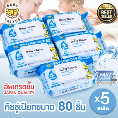 Baby Wet Wipes Tissue 80 Sheets/Pack x 5 Packs (400 Sheets) BABY TATTOO