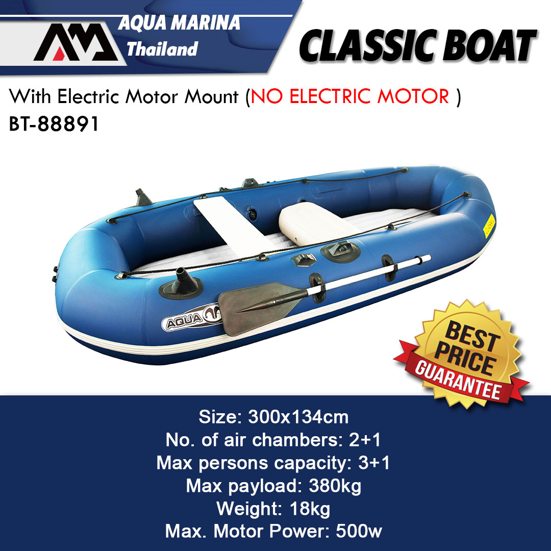 Aqua Marina Classic fishing Inflatable Boat With Electric Motor Mount (NO MOTOR ELECTRIC) AquaMarina BT-88891 เรือยาง