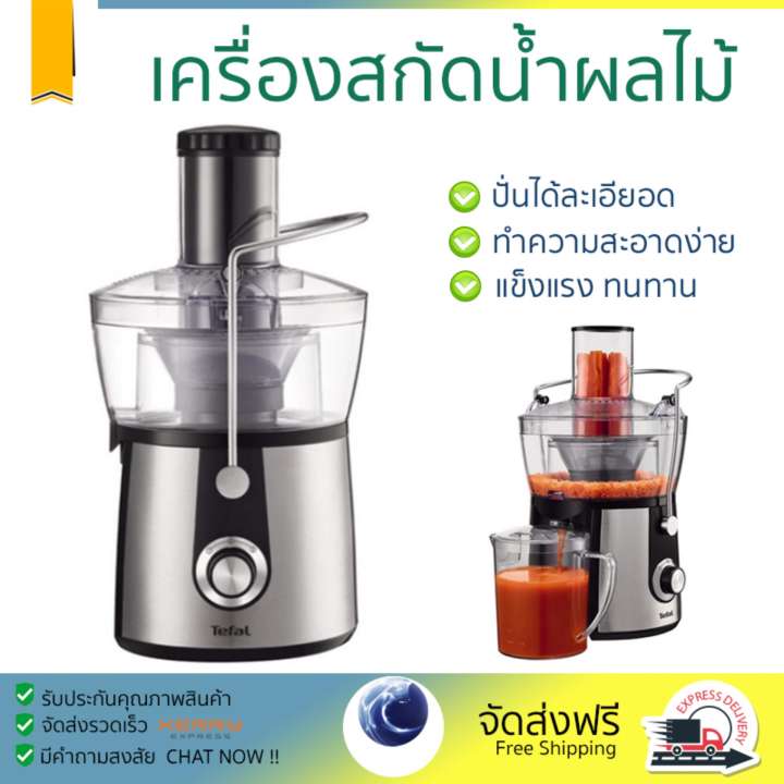 รุ่นใหม่ล่าสุด เครื่องสกัดน้ำผักและผลไม้ เครื่องสกัดน้ำผลไม้ TEFAL ZE550D38 0.8L | TEFAL | ZE550D38 โถปั่นทนทาน ปั่นได้ละเอียดมาก ล้างทำความสะอาดง่าย เครื่องปั่นอเนกประสงค์ Juicers จัดส่งฟรีทั่วประเทศ ขาย รุ่นใหม่ล่าสุด เครื่องสกัดน้ำผักและผลไม้ เครื่องสกัดน้ำผลไม้ TEFAL ZE550D38 0.8L | TEFAL | ZE550D38 โถปั่นทนทาน ปั่นได้ละเอียดมาก ล้างทำความสะอาดง่าย เครื่องปั่นอเนกประสงค์ Juicers จัดส่งฟรีทั่วประเทศ