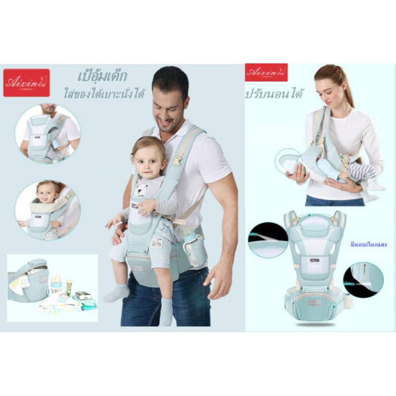 [คุ้มราคา!] เป้อุ้มเด็ก Aixintu ใส่ของใต้ที่นั่งได้ ผ้าฝ้าย ผ้ากริด