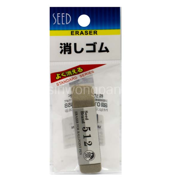 ยางลบปากกา Seed Brand รุ่น ER-512N-1P ( Japan ) ราคา/ 1ก้อน