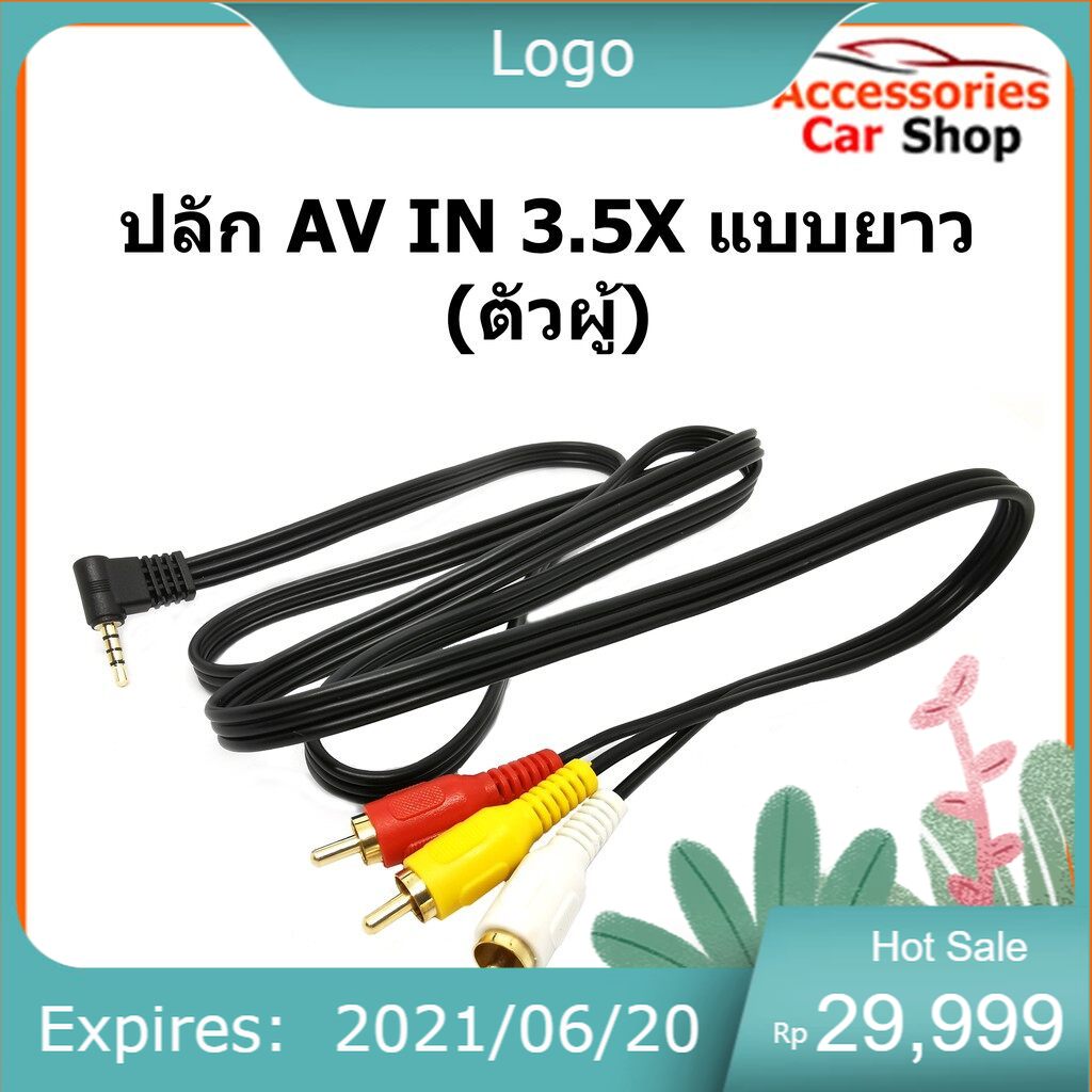 product ปลั๊ก AV IN 3.5X แบบยาว (ตัวผู้) รหัส AV3.5002 อุปกรณ์