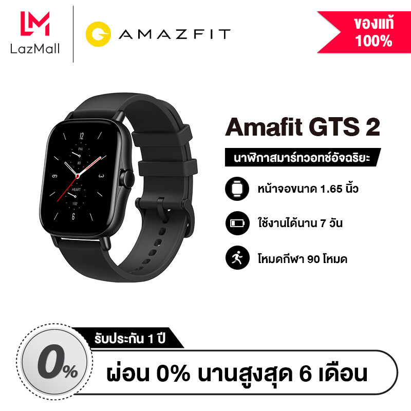Amazfit GTS 2 Smartwatch นาฬิกาสมาทวอช สมาร์ทวอทช์ นาฬิกาอัจฉริยะ สมาร์ทนาฬิกา gts2 แบตเตอรี่ ใช้งานต่อเนื่อง 7 วัน