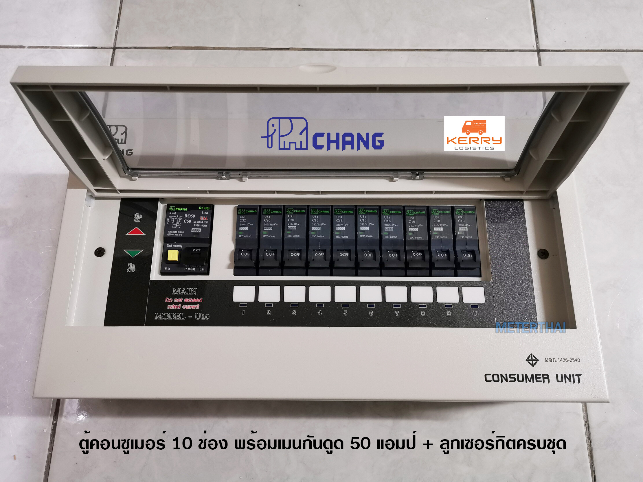 CHANG UPR10 ตู้ไฟ 10 ช่อง พร้อมเมนกันดูด 50A RCBO พร้อมไฟสถานะ LED ตู้คอนซูมเมอร์ ช้าง Consumer Plug on พร้อมติดตั้ง