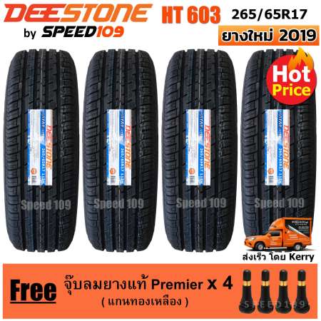 DEESTONE ยางรถยนต์ ขอบ 17 ขนาด 265/65R17 รุ่น Payak HT603 - 4 เส้น (ปี 2019)