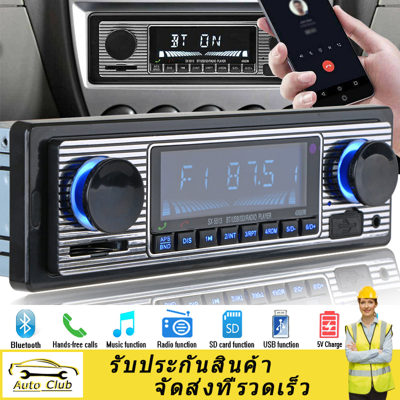 เพาเวอร์แอมป์ 12 โวลต์บลูทู ธ รถเครื่องเล่นวิทยุสเตอริโอ FM MP3 USB SD AUX เสียง Auto Electronics เครื่องเสียงติดรถยนต์ 1 DIN เครื่องเสียงรถยนต์รับ