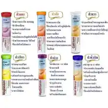 ภาพขนาดย่อของภาพหน้าปกสินค้า**พร้อมส่ง**Mivolis (Das Gesunde Plus) วิตามินเม็ดฟู่ ครบ 7 สี เยอรมันแท้ ไม่มีน้ำตาล ทานง่าย จากร้าน Dr.K บน Lazada ภาพที่ 7