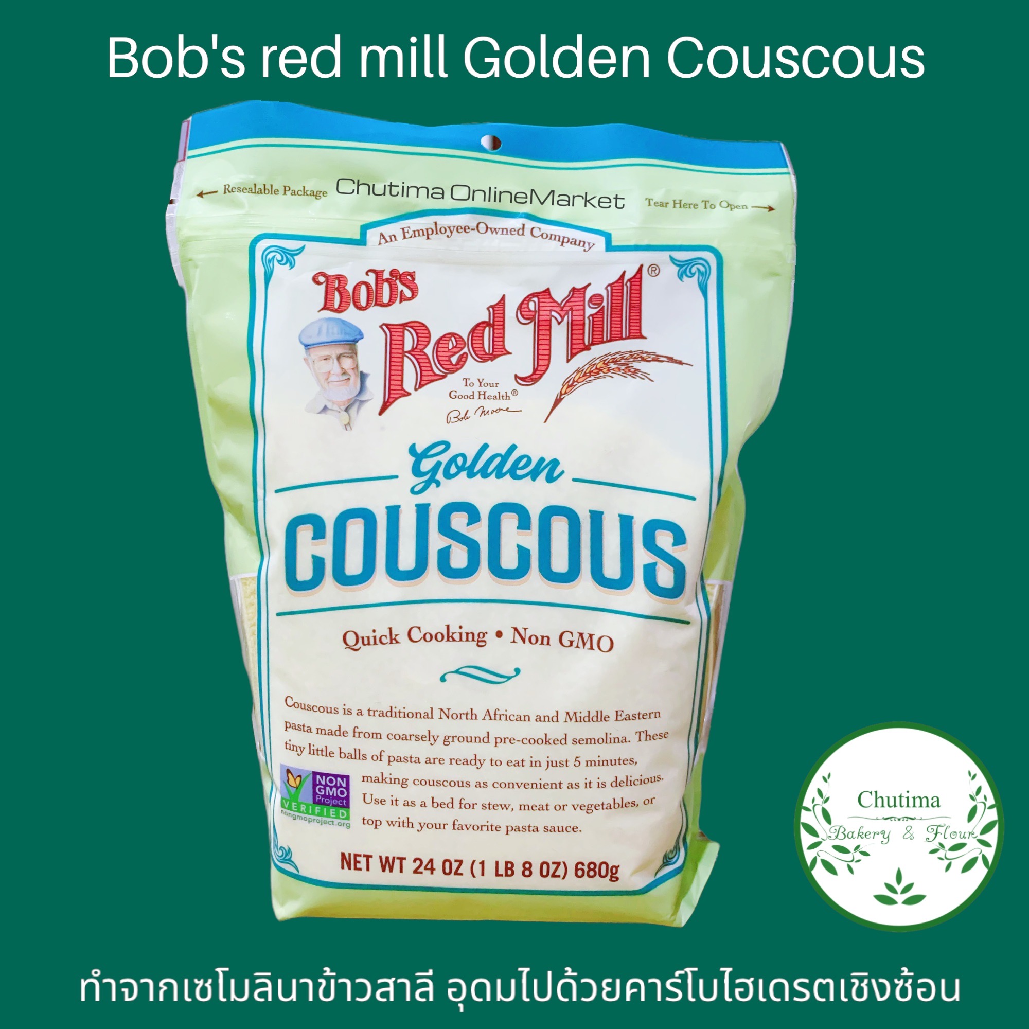 Bob's red mill Golden Couscous 680g. คูสคูส เป็นข้าวสาลีที่บดจนเป็นเม็ด