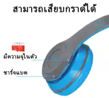 ภาพขนาดย่อของภาพหน้าปกสินค้าพร้อมส่งที่ไทย หูฟังบลูทูธ ไร้สาย P47 Blth Headphone Stereo ใส่เมมได้ คุยโรทศัพท์ รับสายสนทนา จากร้าน DaDa Perfect บน Lazada ภาพที่ 3