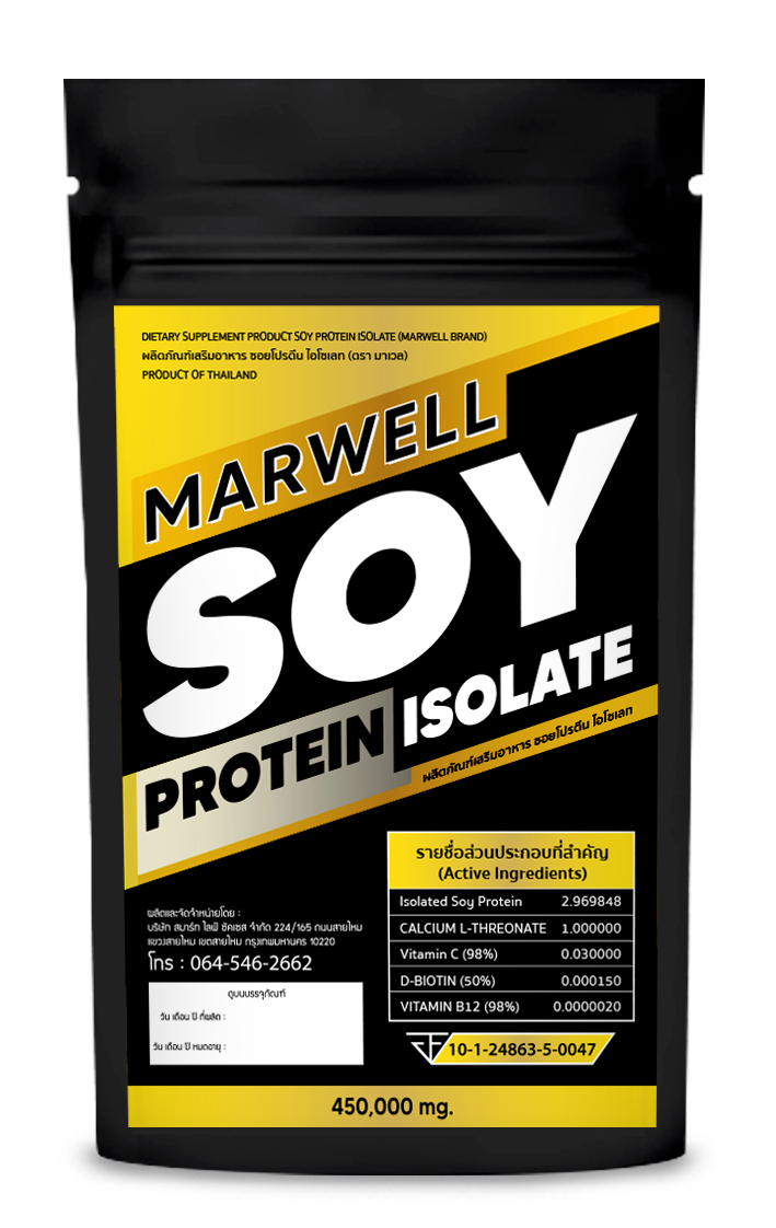 SOY ISOLATE ซอยโปรตีน SOY Protein เวย์ถั่วเหลือง Wheysoy เพิ่มกล้าม คุม ...