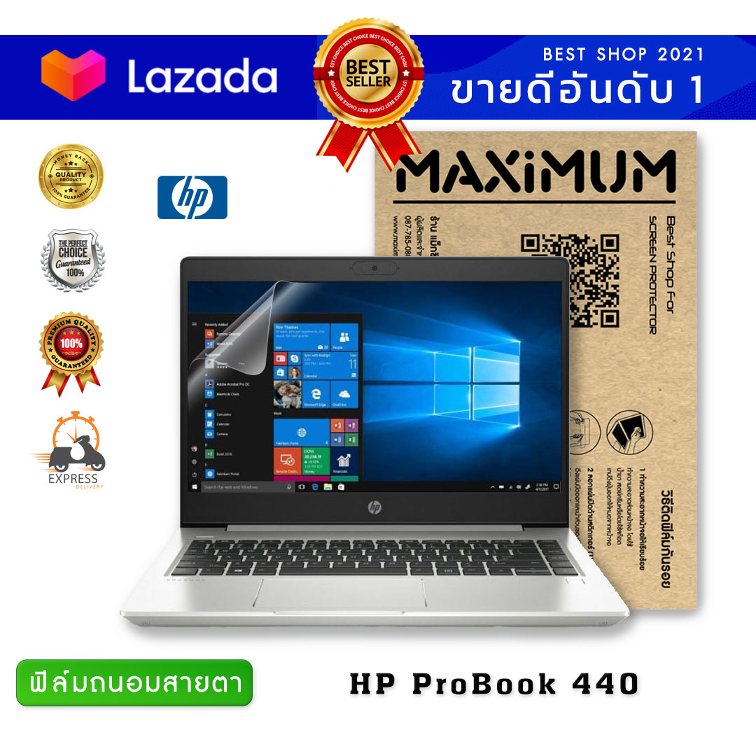 ฟิล์มกันรอย โน๊ตบุ๊ค แบบถนอมสายตา HP ProBook 440 (14 นิ้ว :30.5x17.4 ซม.) Screen Protector Film Notebook HP ProBook 440 : Blue Light Cut Film (Size 14 in : 30.5x17.4 cm.)