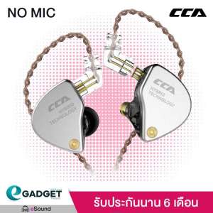 CCA รุ่น CA4 หูฟัง Hybrid 2 ไดร์เวอร์ (ไม่มีไมค์) ถอดเปลี่ยนสายได้ ประกัน 6 เดือน รูปทรง in ear monitor (IME) เสียงดี มิติครบ หูฟังรุ่นใหม่ 2 Driver เบสแน่น พัฒนาจากโรงงานที่ผลิต KZ ให้เสียงที่ดีกว่า