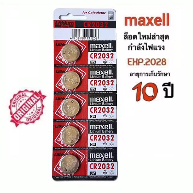 ถ่านกระดุม maxell CR2032 แท้100% Lithium 3V ถ่าน (1แผง 5ก้อน )