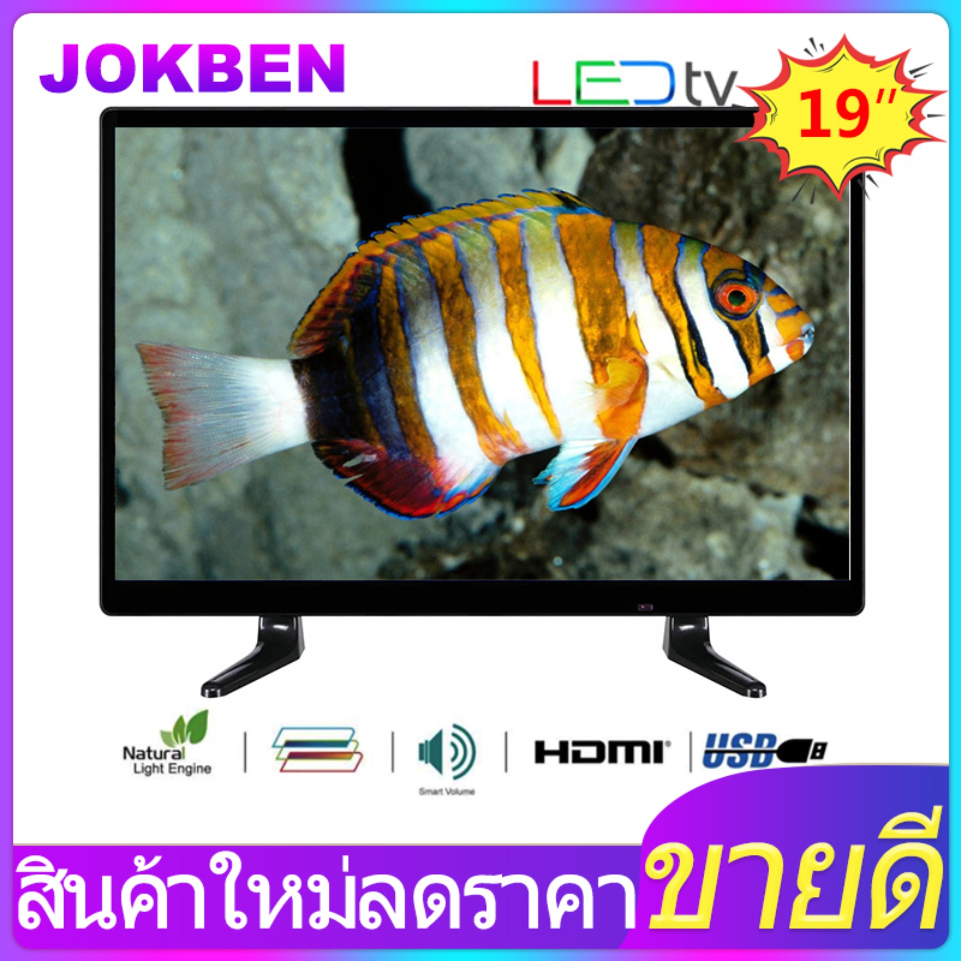 JOKBEN ทีวีดิจิตอล HD ขนาด 19 นิ้ว มัลติพอร์ต 1440 * 900