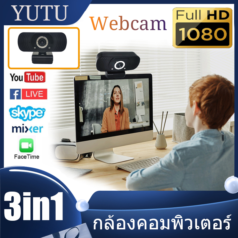 Webcams กล้องเครือข่าย Webcam เว็ปแคม Microphone-Specialized 1080p Live-Teaching Built-In HD Auto-White-Balance Optical-Lens หลักสูตรออนไลน์ กล้องคอมพิวเตอร์ การประชุมทางวิดีโอ อุปกรณ์การสอน การเรียนรู้ออนไลน์