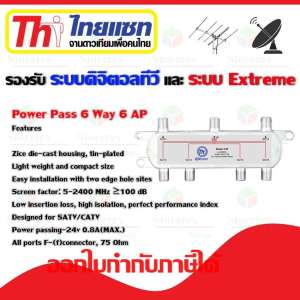 Thaisat Splitter power pass 6way Model 6ap