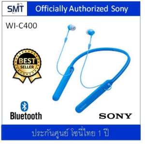 Sony WI-C400 (Blue) หูฟัง In-ear Bluetooth ประกันศูนย์ Sony