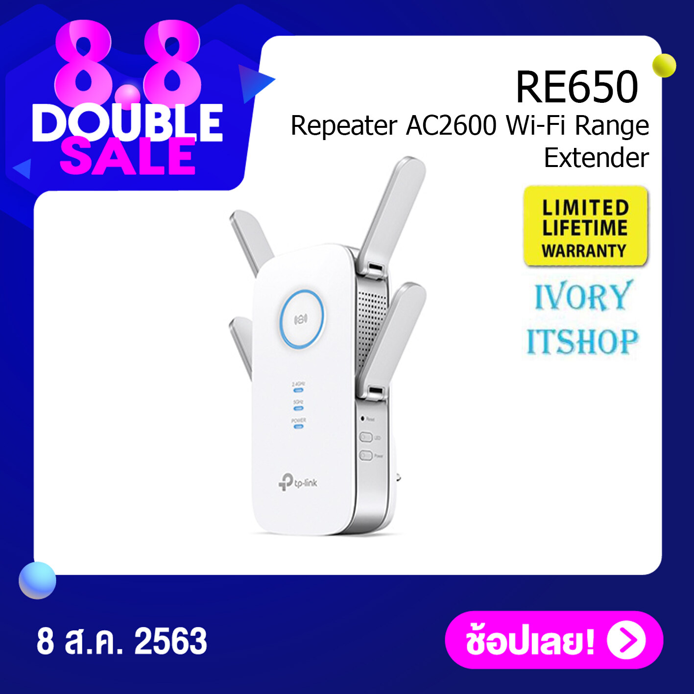 RE650 อุปกรณ์ขยายสัญญาณ Wi-Fi Repeater (AC2600 Wi-Fi Range Extender)/ivoryitshop