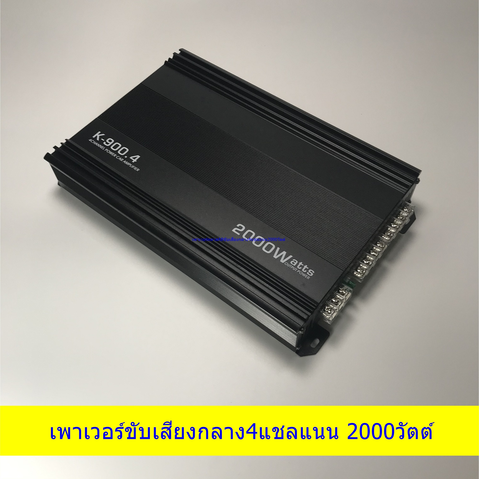 เพาเวอร์รถยนต์,เพาเวอร์คลาสAB,เพาเวอร์แอมป์รถยนต์,เพาเวอร์กลางแหลม,แอมป์รถยนต์