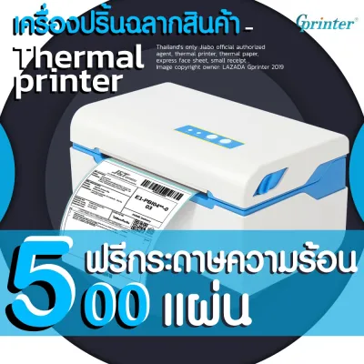 Gprinter เครื่องปริ้นฉลากสินค้า รุ่น GP2024D mini printer ใบปะหน้า ที่อยู่ลูกค้า thermal printer พิมพ์แผ่นป้าย