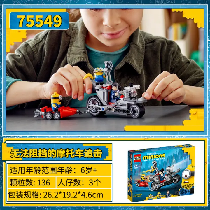 lego 75549