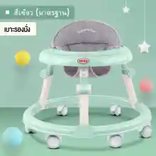 ภาพขนาดย่อของภาพหน้าปกสินค้าAibaby รถหัดเดินเด็ก รถหัดเดิน รถหัดเดินวงกลม รถนั่งเด็กเล็ก รถกลมหัดเดิน รถวงกลมเด็ก รถเข็นเด็กอ่อน รถกลมเด็ก 6-12 เดือน Baby Walker มีเพลงมีไฟ จากร้าน Aibaby บน Lazada ภาพที่ 9