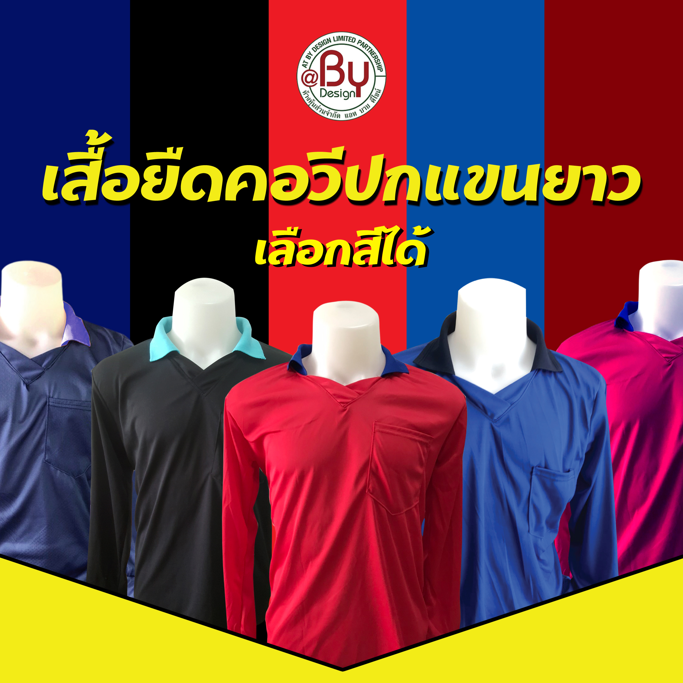เสื้อคนงาน เสื้อทำงาน เสื้อยืดคนงานคอวีปก (เลือกสีได้-ฟรีไซต์) - (อก43