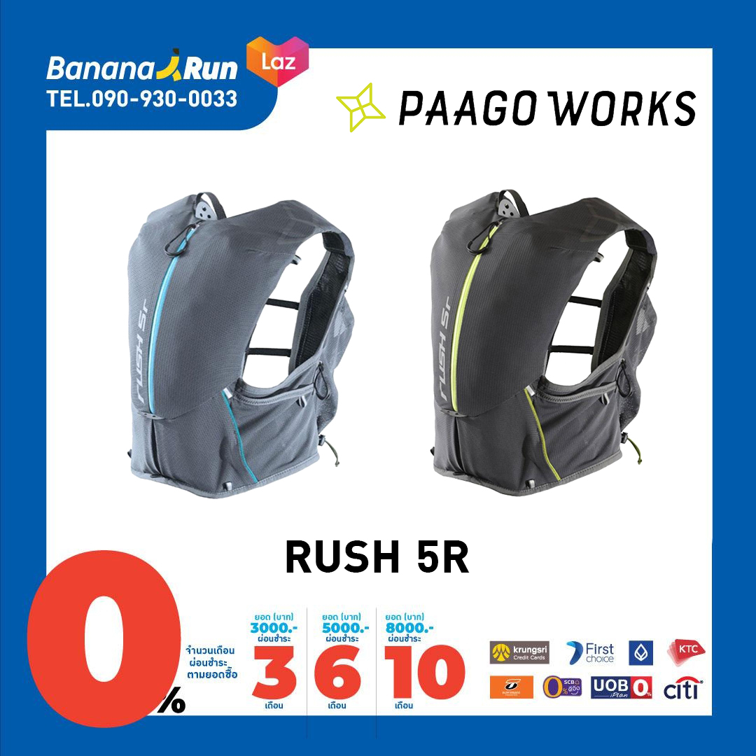 Paago Works RUSH 5R. BananaRun
