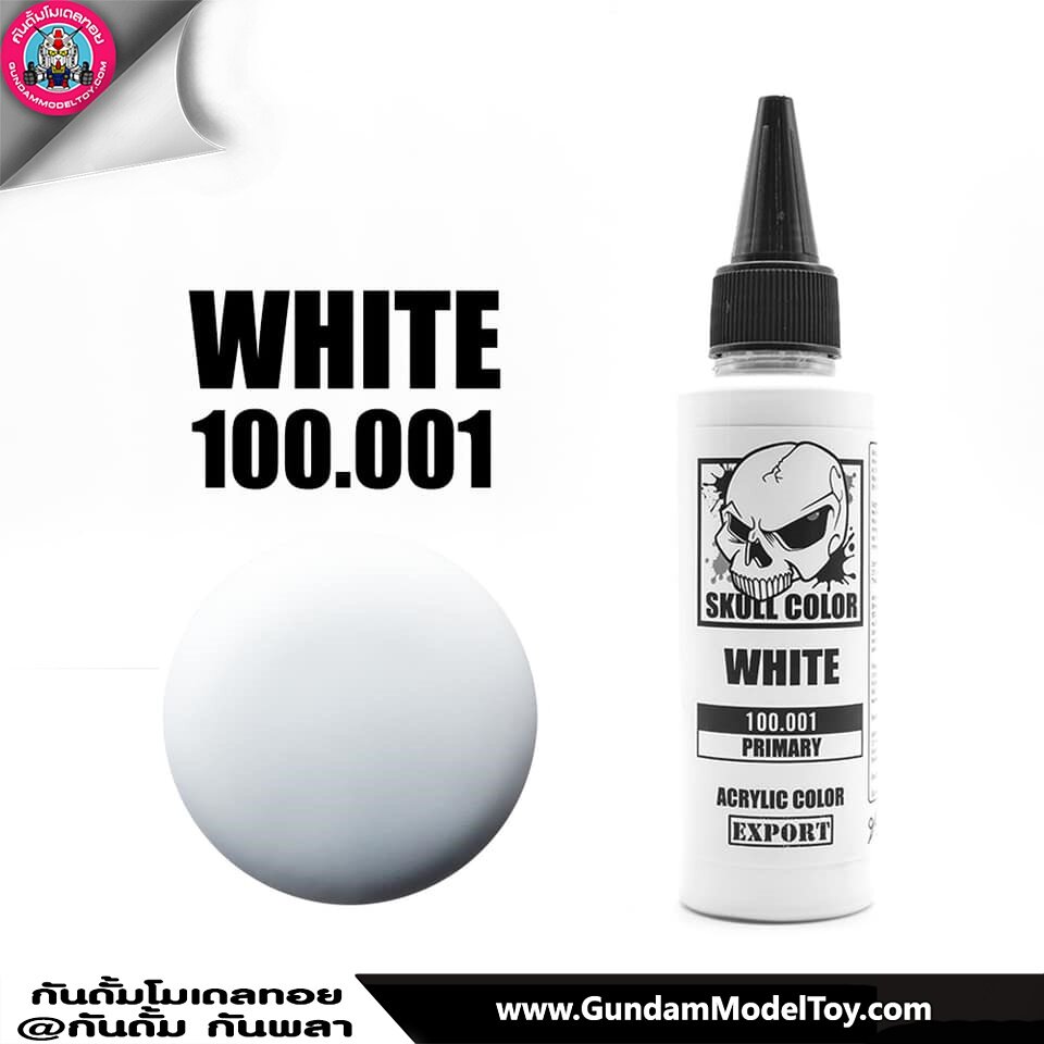 SKULL COLOR WHITE สีขาวกึ่งเงา