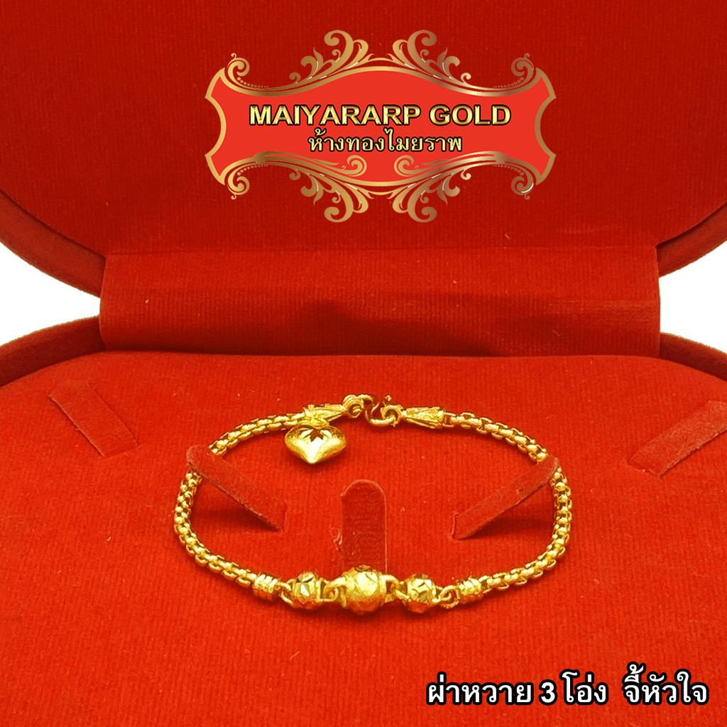พร้อมส่ง สร้อยข้อมือi◊☸❖Maiyararp สร้อยข้อมือ 1 บาท ชุบเศษทอง เหมือนแท้ 100% (ไม่ลอก ไม่ดำ) สร้อยทองปลอม ทองปลอม ทองชุบ