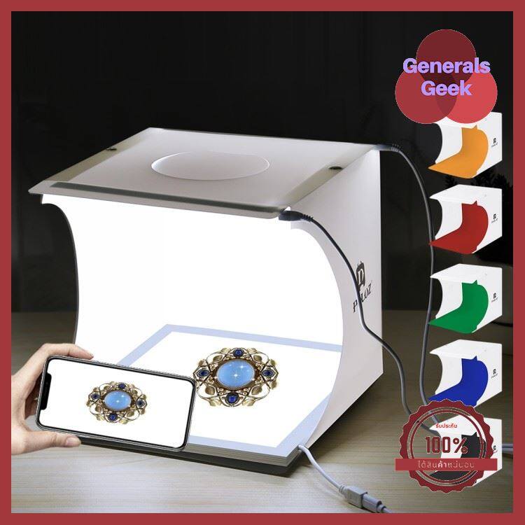 PULUZ Lightbox แบบ 2 LED กล่องถ่ายพระเครื่อง ถ่ายนาฬิกา ถ่ายภาพอาหาร ถ่ายเครื่องประดับ ถ่ายเครื่องสำอา ฟรี! ฉากพื้น 6 สี ของใหม่ Generals Geek
