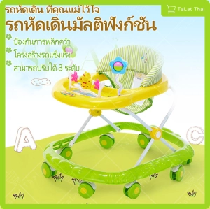 ภาพหน้าปกสินค้ารถหัดเดินหมี รถหัดเดินเด็ก มีเสียงดนตรีTaLat Thai รุ่นT002 ซึ่งคุณอาจชอบสินค้านี้
