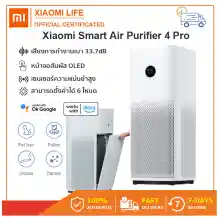ภาพขนาดย่อของสินค้าNEW-Xiaomi Mi Smart Air Per 4 Pro เครื่องฟอกอากาศ CADR 500m/h ภายในบ้าน กรองฝุ่น PM 2.5 เครื่องฟอกอากาศอัจฉริยะ รองรับ Google Assistant จอแสดงผลOLED  ประกันศูนย์ 1 ปี