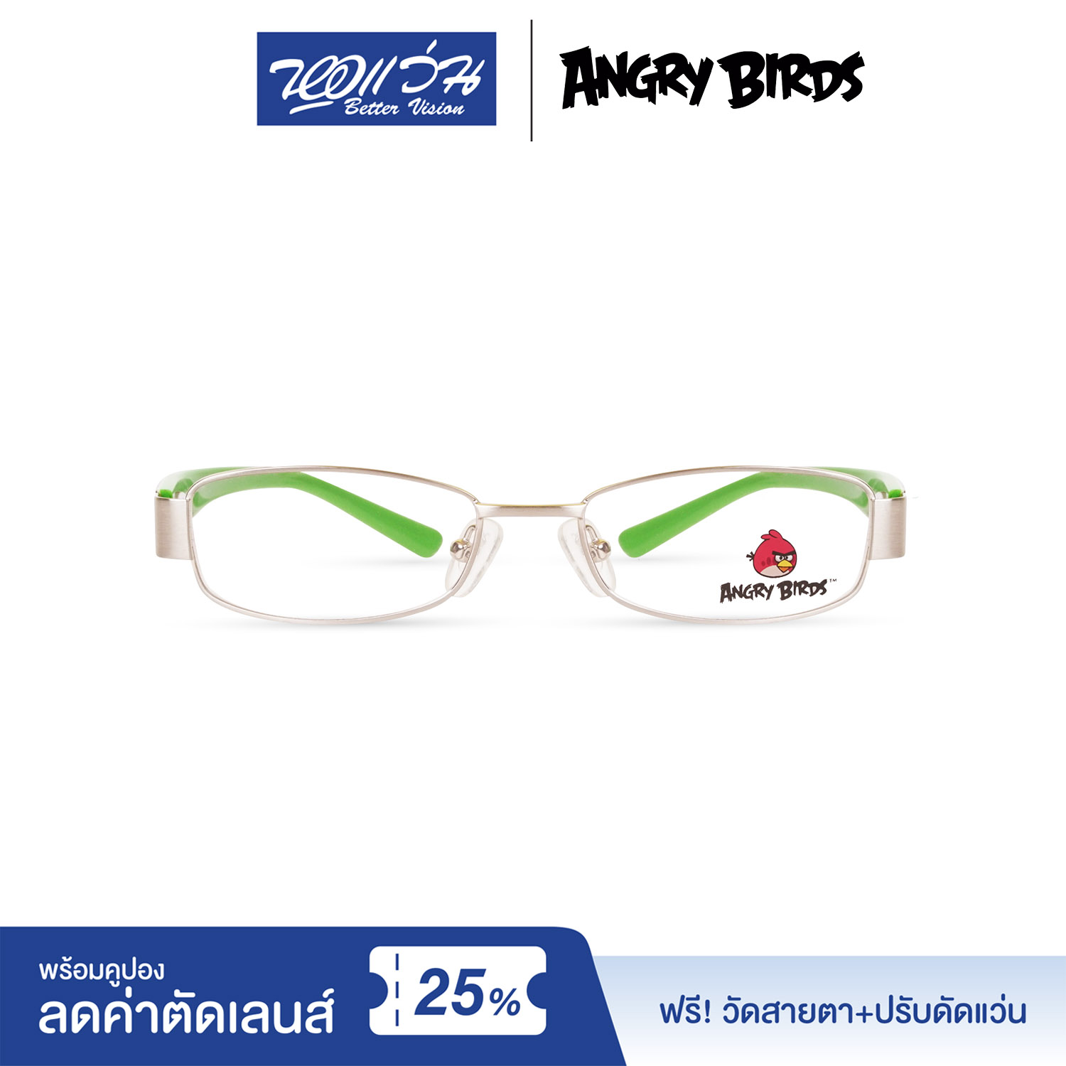 กรอบแว่นตาเด็ก แองกี้ เบิร์ด ANGRY BIRDS Child glasses แถมฟรีส่วนลดค่าตัดเลนส์ 25%  free 25% lens discount รุ่น FAG32201