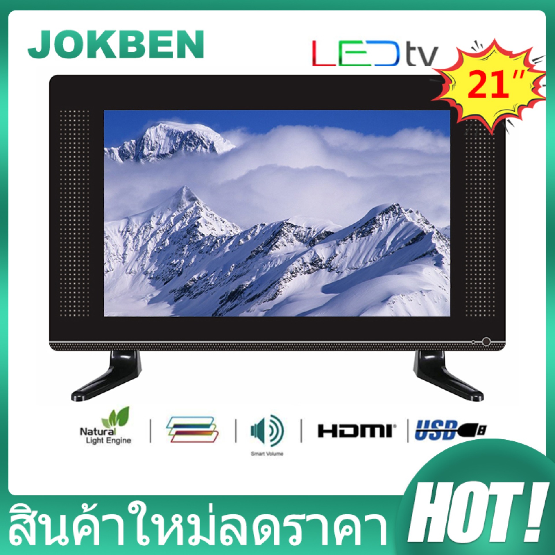JOKBEN ทีวีแอลอีดี 21 inch LED TV อนาล็อคทีวี YM-W21