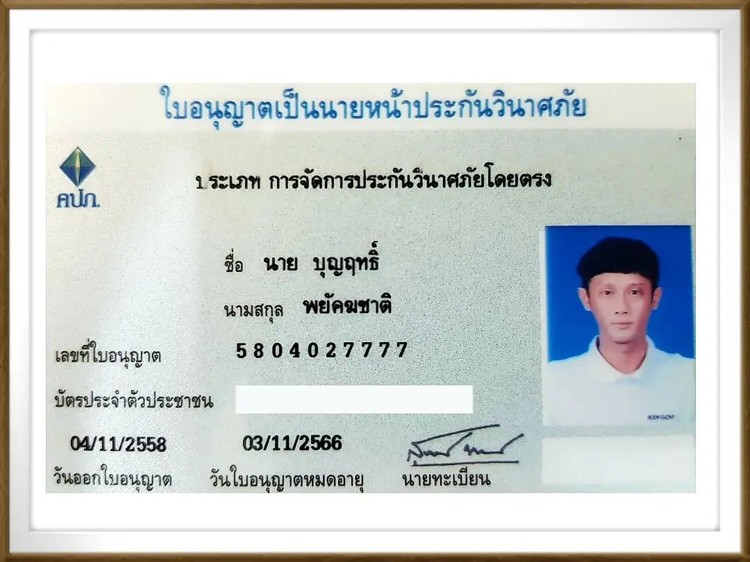 รูปภาพของ ประกันภัยรถยนต์ชั้น3 ประกันรถยนต์ประเภท3 ต่อประกันรถเก๋ง,Suv,PPv,กระบะ4ประตู, insurance บริษัทอาคเนย์เบี้ยประกัน1900คุ้มครองสูงสุด10,000,000