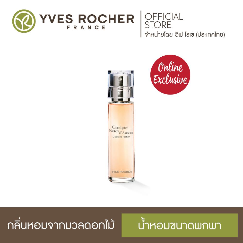 [ONLINE EXCLUSIVE] Yves Rocher Quelques Notes D'amour Purse Spray 15 ml EDP