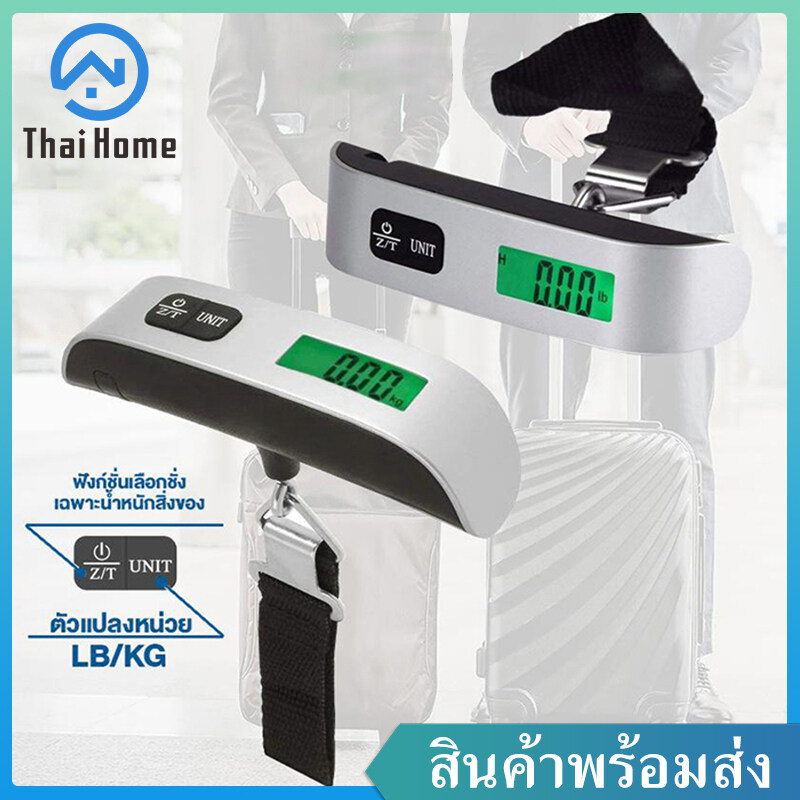 Thai Home เครื่องชั่งกระเป๋า เดินทางแบบพกพา กระทัดรัด LCD จอแสดงผลดิจิตอล ความจุ 50 กก Mini Digital Luggage Scale Hand Held LCD Electronic Scale Hanging Scale 50kg Capacity Weighing Device