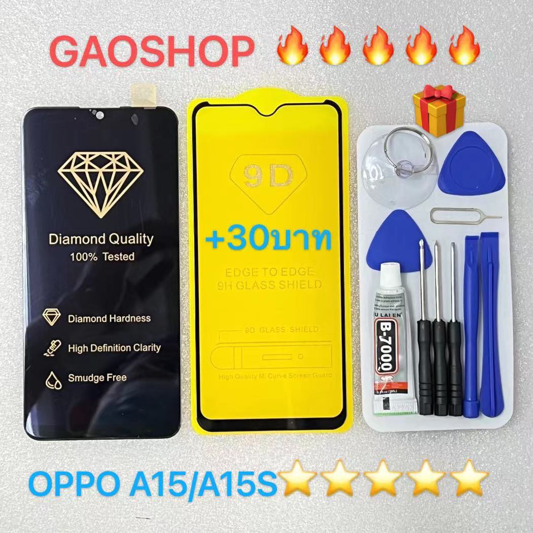 หน้าจอ OPPO A15/A15s จอLCD พร้อมทัชกรีนออปโป้ OPPO A15/A15s อะไหล่มือ