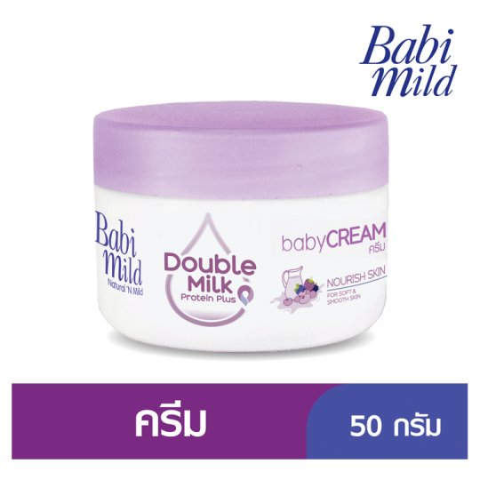 พร้อมส่ง เบบี้มายด์ Babi Mild  Double Milk  Protein Plus Baby Cream เบบี้มายด์ ดับเบิ้ลมิลค์ โปรตีน พลัส ครีมบำรุงผิวหน้าและผิวกาย 50กรัมส่งฟรี มีเก็บปลายทาง