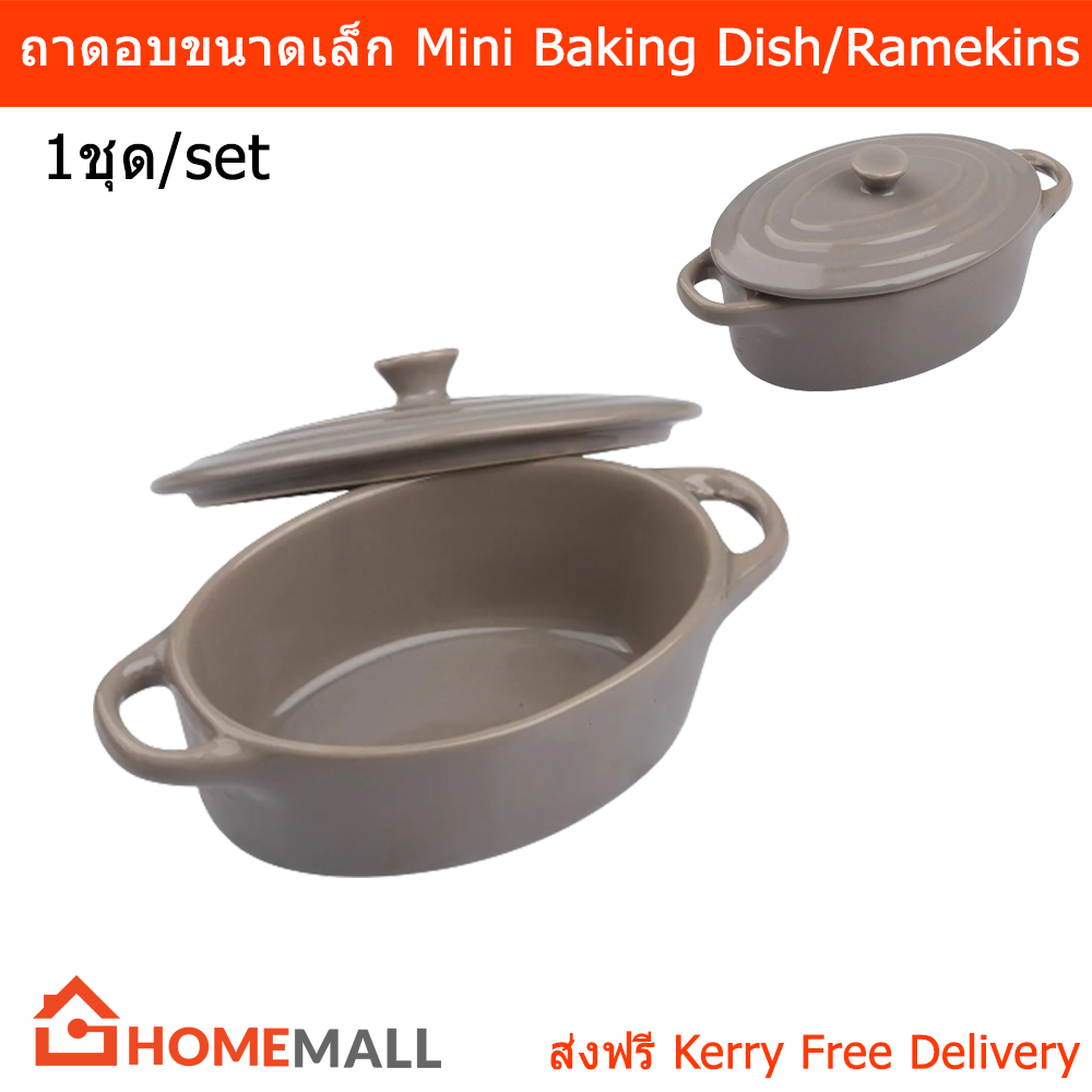 ถ้วยอบ ถ้วยอบขนม ถ้วยอบอาหาร ชามอบขนม ชามเข้าเตาอบ ถาดอบขนาดเล็ก ทรงรี